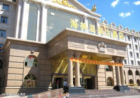 阿尔山温泉旅游度假区旅游攻略 之 海神温泉大酒店 阿尔山温泉旅游度假区旅游攻略 之 海神温泉大酒店