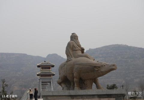 三门峡函谷关古文化旅游区旅游攻略 之 老子骑牛