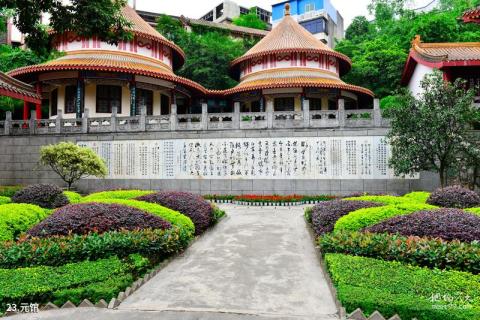 仁怀中国酒文化城旅游攻略 之 元馆 仁怀中国酒文化城旅游攻略 之 元馆