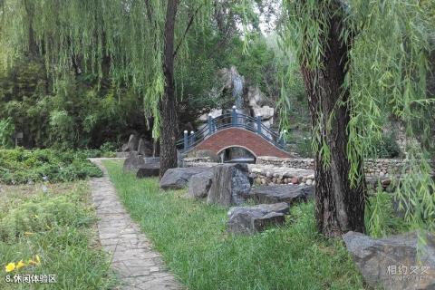 北京首云铁矿公园旅游攻略 之 休闲体验区