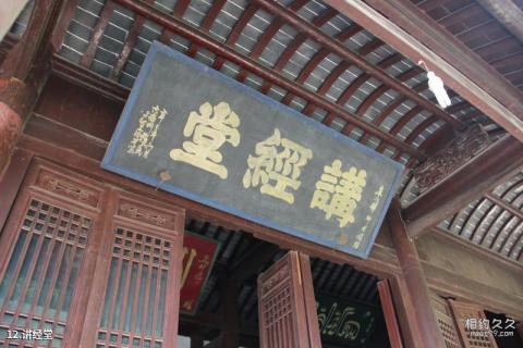寿县清真寺旅游攻略 之 讲经堂