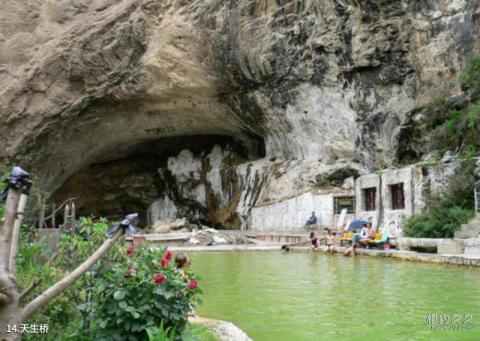 云南香格里拉旅游攻略 之 天生桥 云南香格里拉旅游攻略 之 天生桥