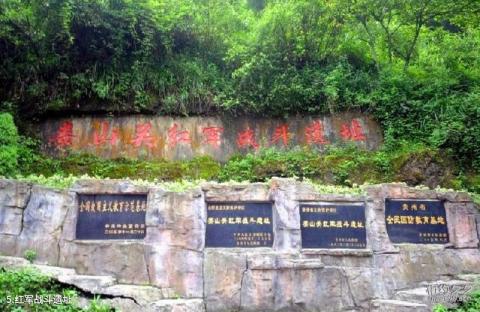 遵义娄山关风景区旅游攻略 之 红军战斗遗址
