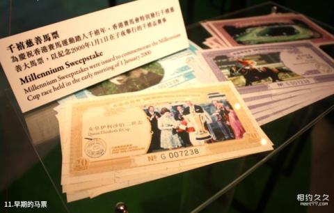 香港赛马博物馆旅游攻略 之 早期的马票