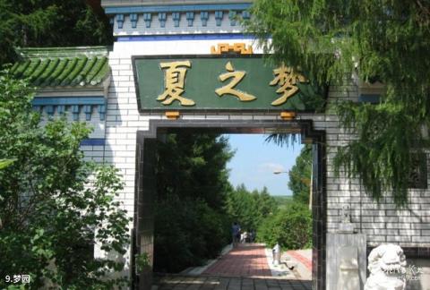 绥化金龟山庄旅游攻略 之 梦园