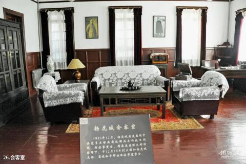 西安事变旧址旅游攻略 之 会客室