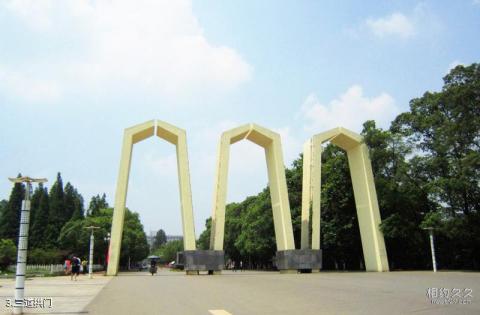 湖南湘潭大学校园风光 之 三道拱门 湖南湘潭大学校园风光 之 三道拱门