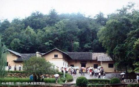 横店红色旅游城旅游攻略 之 中国近(现)代名人故居观赏园 横店红色旅游城旅游攻略 之 中国近(现)代名人故居观赏园