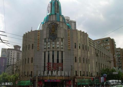 上海南京路步行街旅游攻略 之 百乐门