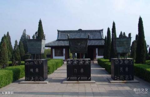 濮阳戚城文物景区旅游攻略 之 铸鼎轩 濮阳戚城文物景区旅游攻略 之 铸鼎轩