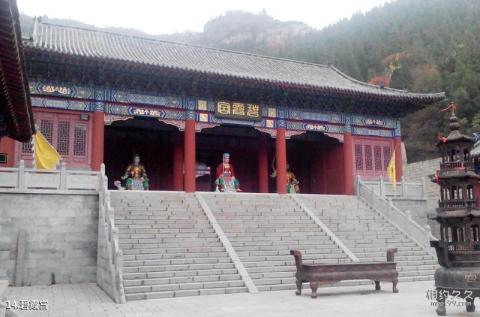 青州泰和山风景区旅游攻略 之 碧霞宫 青州泰和山风景区旅游攻略 之 碧霞宫