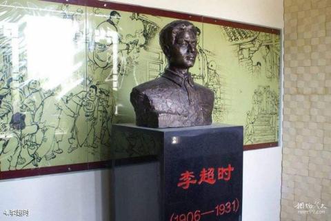 邳州李超时烈士纪念馆旅游攻略 之 李超时 邳州李超时烈士纪念馆旅游攻略 之 李超时