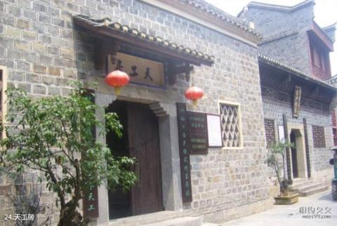 吉首乾州古城旅游攻略 之 天工居 吉首乾州古城旅游攻略 之 天工居