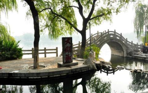 济南大明湖公园旅游攻略 之 龙泉池 济南大明湖公园旅游攻略 之 龙泉池