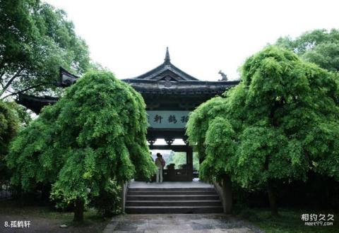 绍兴沈园旅游攻略 之 孤鹤轩