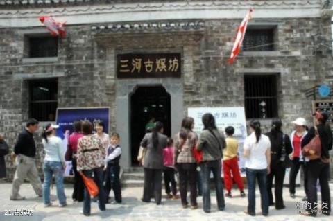 安徽三河古镇旅游攻略 之 古娱坊