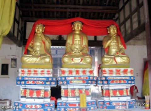 重庆中山古镇旅游攻略 之 双峰寺佛像