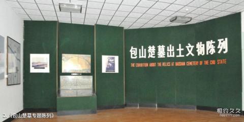 荆门市博物馆旅游攻略 之 《包山楚墓专题陈列》