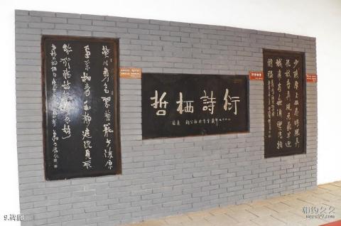 西安杜甫纪念馆旅游攻略 之 碑廊