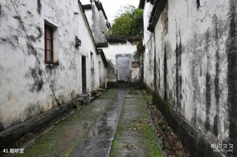 婺源思溪延村旅游攻略 之 聪听堂 婺源思溪延村旅游攻略 之 聪听堂