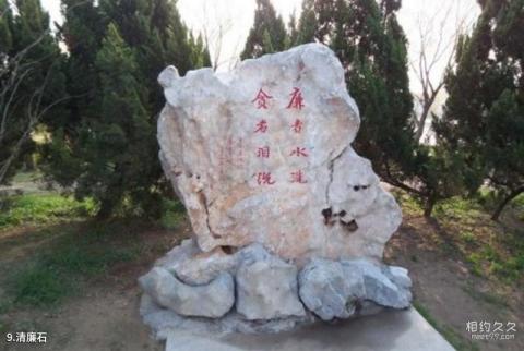 淮安涟水五岛风景区旅游攻略 之 清廉石
