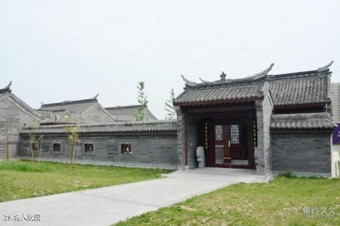 淮安里运河文化长廊旅游攻略 之 名人故园 淮安里运河文化长廊旅游攻略 之 名人故园