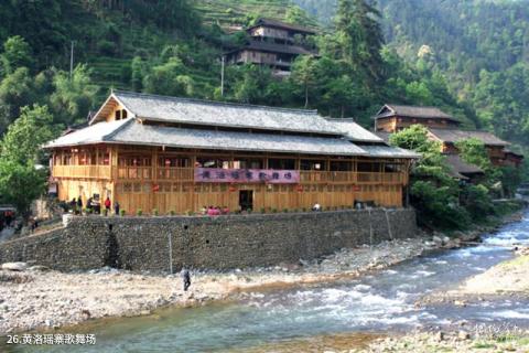 广西龙脊梯田旅游攻略 之 黄洛瑶寨歌舞场 广西龙脊梯田旅游攻略 之 黄洛瑶寨歌舞场