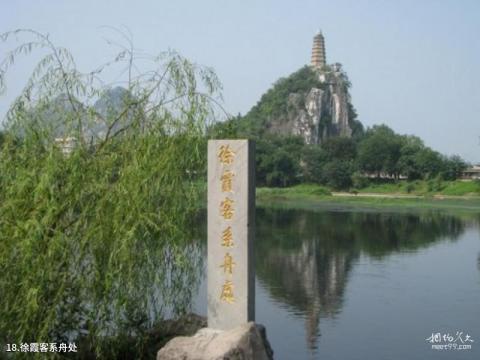 桂林穿山景区旅游攻略 之 徐霞客系舟处