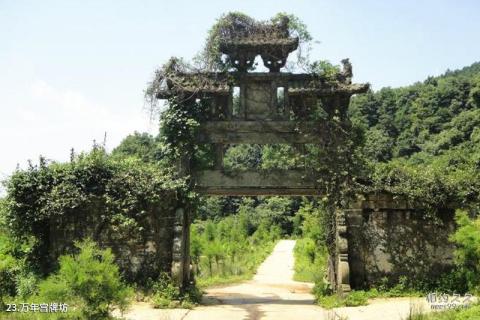 奉新百丈山萝卜潭风景区旅游攻略 之 万年宫牌坊 奉新百丈山萝卜潭风景区旅游攻略 之 万年宫牌坊