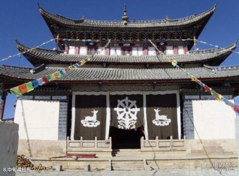云南香格里拉旅游攻略 之 中甸藏经阁 云南香格里拉旅游攻略 之 中甸藏经阁