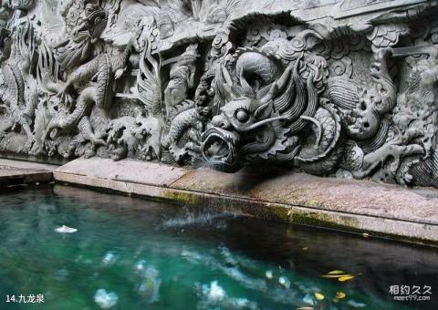 广州白云山风景区旅游攻略 之 九龙泉