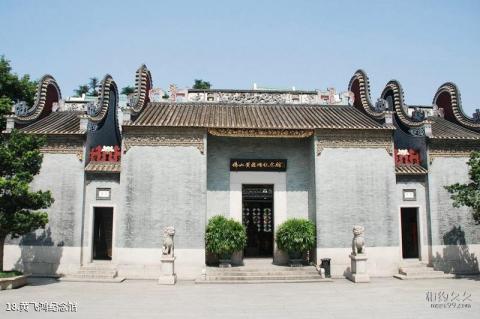 佛山祖庙博物馆旅游攻略 之 黄飞鸿纪念馆 佛山祖庙博物馆旅游攻略 之 黄飞鸿纪念馆