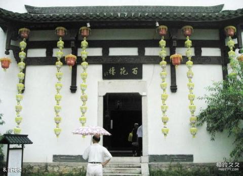 临安青山湖旅游攻略 之 百花楼