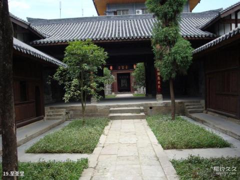 广元皇泽寺旅游攻略 之 至圣堂