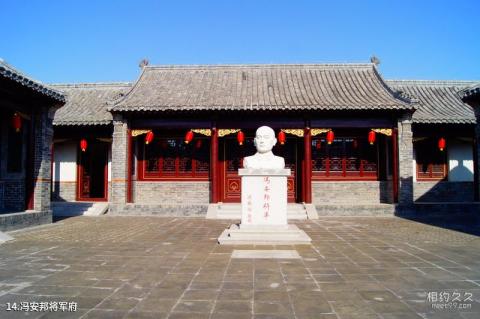 滨州无棣古城旅游攻略 之 冯安邦将军府 滨州无棣古城旅游攻略 之 冯安邦将军府