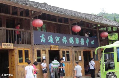 镇远高过河风景区旅游攻略 之 服务中心