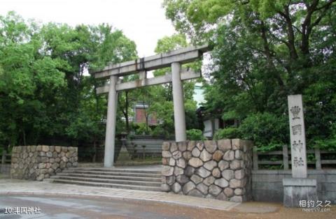 日本大阪城公园旅游攻略 之 丰国神社 日本大阪城公园旅游攻略 之 丰国神社