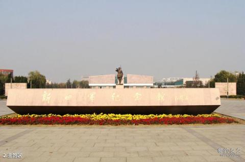 盐城新四军纪念馆旅游攻略 之 主馆区 盐城新四军纪念馆旅游攻略 之 主馆区