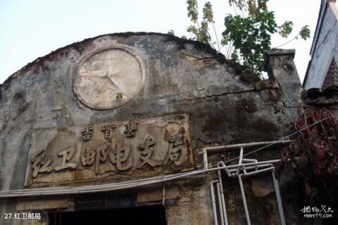 吉首乾州古城旅游攻略 之 红卫邮局