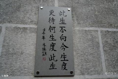 深圳弘法寺旅游攻略 之 佛牌