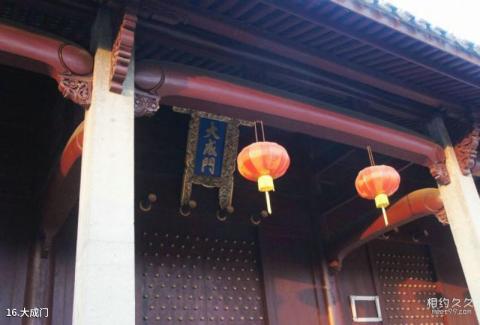 衢州孔庙旅游攻略 之 大成门