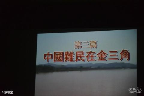 泰国芭提雅金三角风情园旅游攻略 之 放映室
