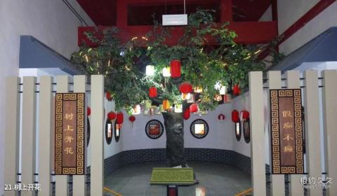 中国孙子兵法城旅游攻略 之 树上开花 中国孙子兵法城旅游攻略 之 树上开花