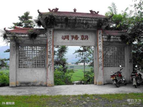 四川兴文石海旅游区旅游攻略 之 朝阳洞 四川兴文石海旅游区旅游攻略 之 朝阳洞