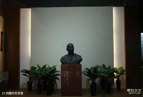 吉林市博物馆旅游攻略 之 刘廼中艺术馆 吉林市博物馆旅游攻略 之 刘廼中艺术馆