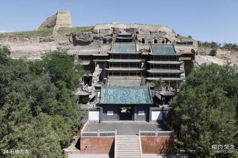 大同云冈石窟旅游攻略 之 石佛古寺 大同云冈石窟旅游攻略 之 石佛古寺