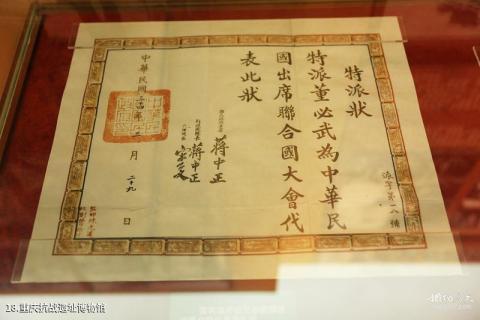 重庆抗战遗址博物馆旅游攻略 之 重庆抗战遗址博物馆
