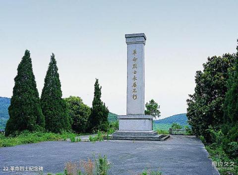 嘉兴海盐南北湖风景名胜区旅游攻略 之 革命烈士纪念碑 嘉兴海盐南北湖风景名胜区旅游攻略 之 革命烈士纪念碑