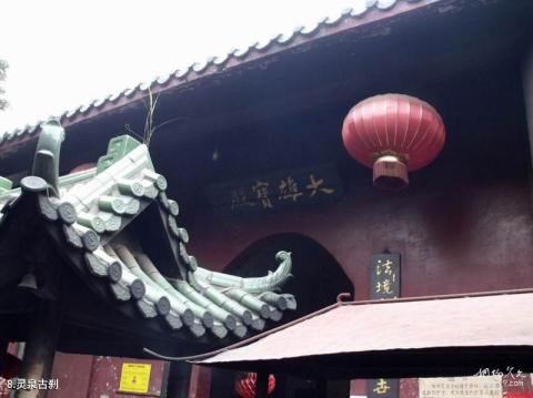 柳州立鱼峰风景区旅游攻略 之 灵泉古刹