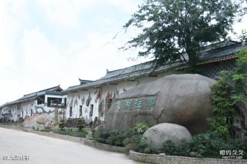 安徽五千年文博园旅游攻略 之 太湖往事